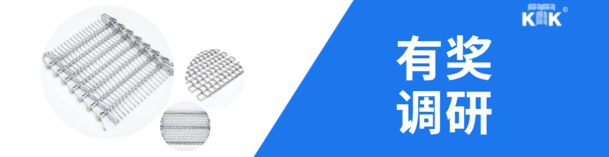 誠邀參與 | 2025關西金屬網有獎調研活動