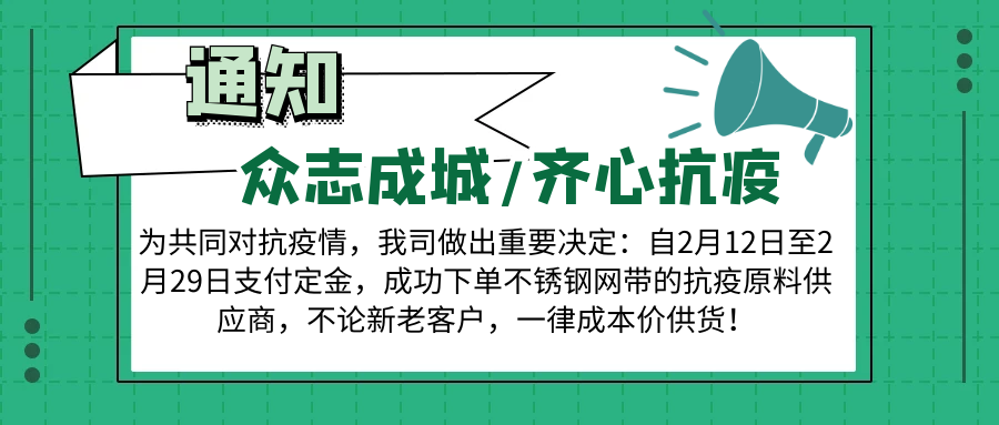 不銹鋼網(wǎng)帶 不銹鋼網(wǎng)帶