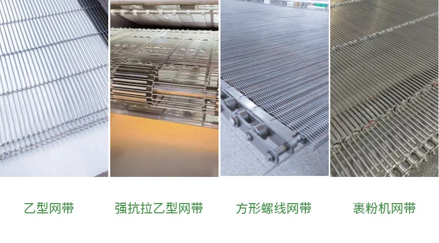 金屬網帶 金屬網帶